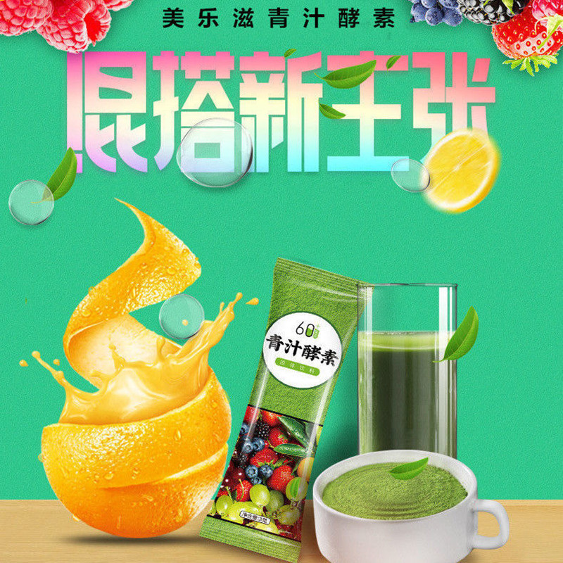 大麥若葉青汁粉貼牌代加工定制,嚴格把控產品品質