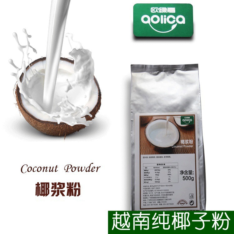 一站式OEM椰漿粉代加工貼牌源頭工廠-預約可領樣品