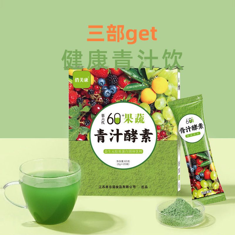大麥嫩苗粉貼牌代加工,需要什么條件