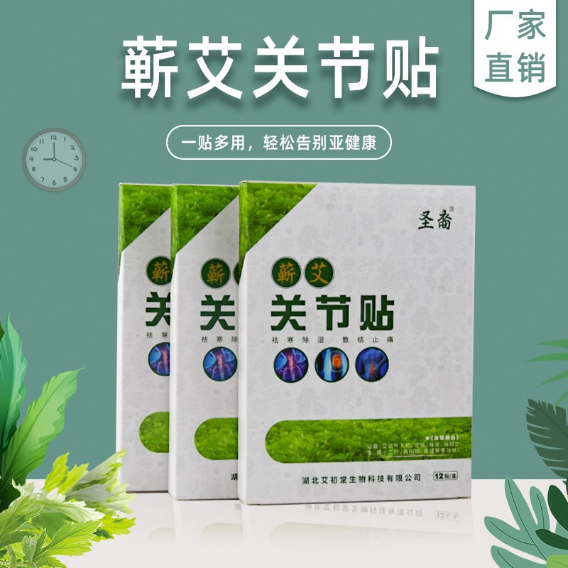 18年量身定做艾草膝蓋貼代加工經驗,十年知名企業合作伙伴高科技健康產業生產型企業,歡迎致電!