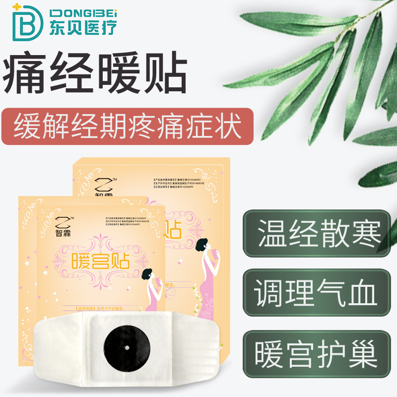 智霖暖貼代加工-專業智霖暖貼oem代加工實力大廠