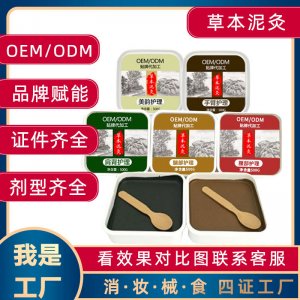 涵美藥業科技(廣州)有限公司