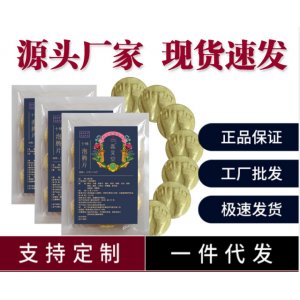 泡騰片足浴粉泡腳包OEM代加工