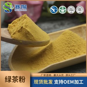 速溶綠茶粉OEM/ODM定制代加工 速溶綠茶粉OEM/ODM定制代加工