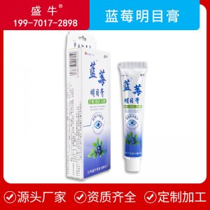 藍莓明目眼膏OEM/ODM代加工