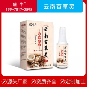 苗方云南百草靈貼膏自發熱噴劑貼牌OEM/ODM