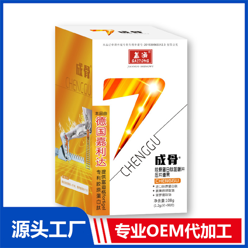 膠原蛋白肽咀嚼片代加工,十余年生產(chǎn)經(jīng)驗,免費(fèi)打樣免費(fèi)設(shè)計
