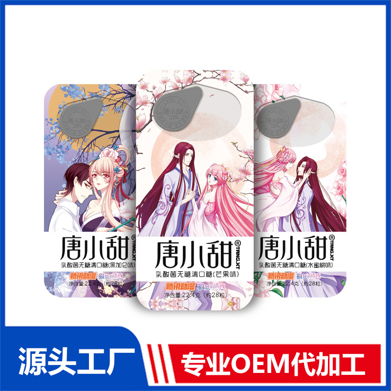 乳酸菌無糖清口糖哪里有代加工-專業(yè)乳酸菌無糖清口糖oem代加工實力大廠