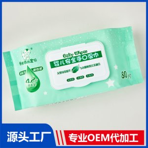 安全手口濕巾80片貼牌定制代加工