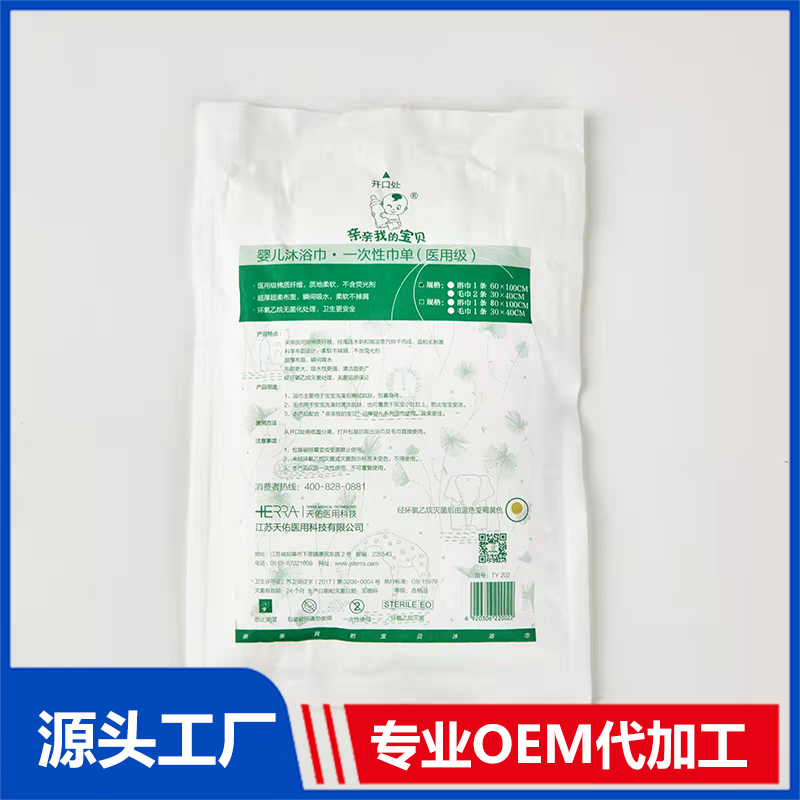 沐浴巾oem貼牌代工工廠深耕沐浴巾市場多年,品質(zhì)好,價格優(yōu)