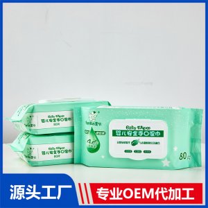 安全手口濕巾80片組合裝代加工貼牌OEM/ODM