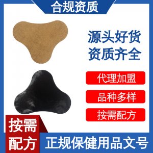 頸椎貼黒膏OEM/ODM定制代加工