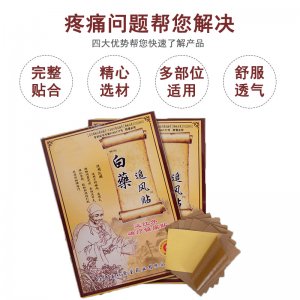 三明市濟林堂生物科技有限公司