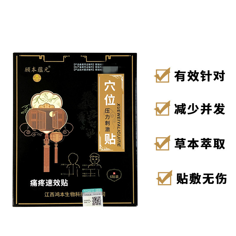 哪里可代加工膝關節疼痛黑膏貼-專注高端粉劑代加工
