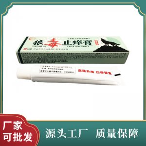 狼毒止癢軟膏OEM/ODM定制代加工