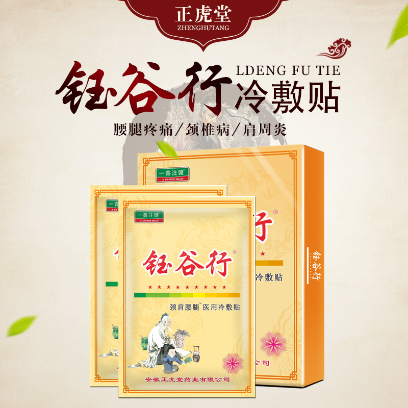 一站式OEM一鑫醫藥鈺谷行冷敷貼代加工貼牌源頭工廠-預約可領樣品