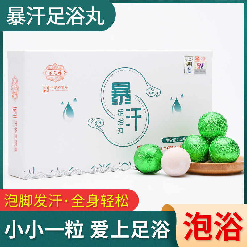 一站式OEM泡腳丸代加工貼牌源頭工廠-預約可領樣品