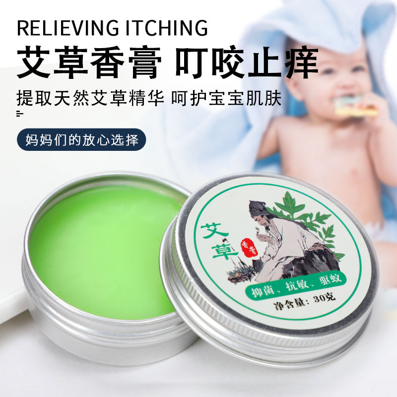艾草香膏oem貼牌代工工廠深耕艾草香膏市場多年,品質好,價格優