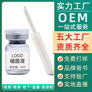 婦科產品縮蔭液貼牌定制代加工,幫您打造爆款