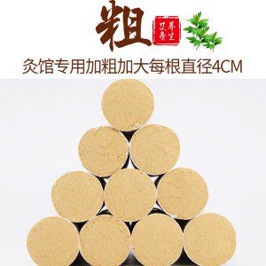 4cm雷火灸粗艾條可OEM/ODM代工