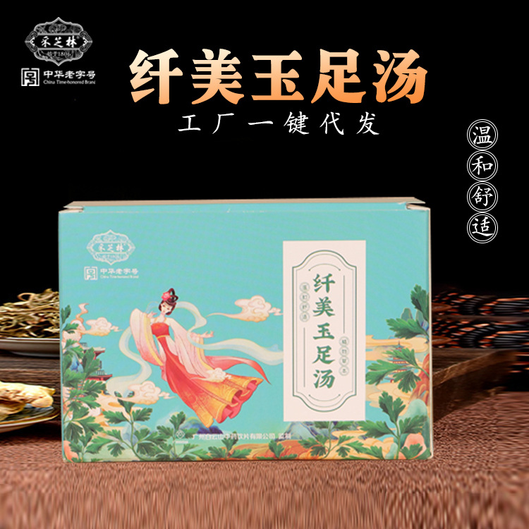 哪里代加工艾草足浴液,1000多種傳統配方,嚴格精選真材實料,產能大,出貨快