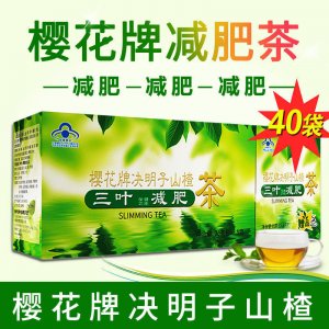 三葉減肥茶貼牌定制代加工