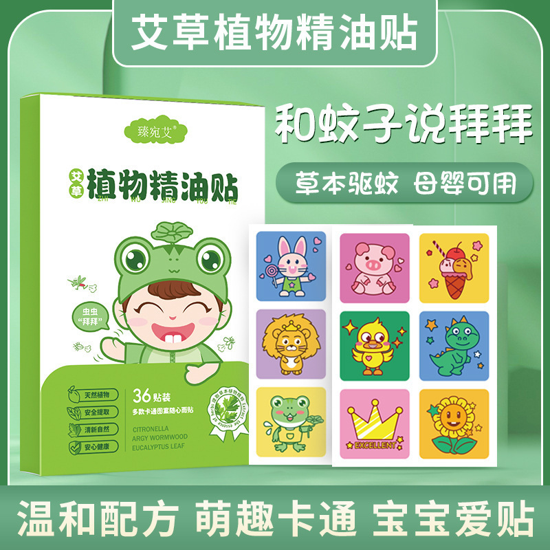 驅蚊貼oem貼牌代加工,配方按需定制