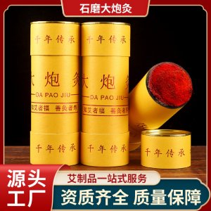 7CM大炮灸可OEM/ODM代工 7CM大炮灸可OEM/ODM代工
