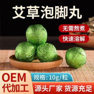 哪里可代加工抖音快手同款爆款速溶泡腳丸-專注高端粉劑代加工
