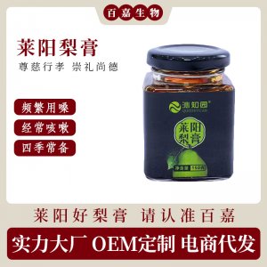 萊陽(yáng)梨膏傳統(tǒng)膏滋OEM代加工