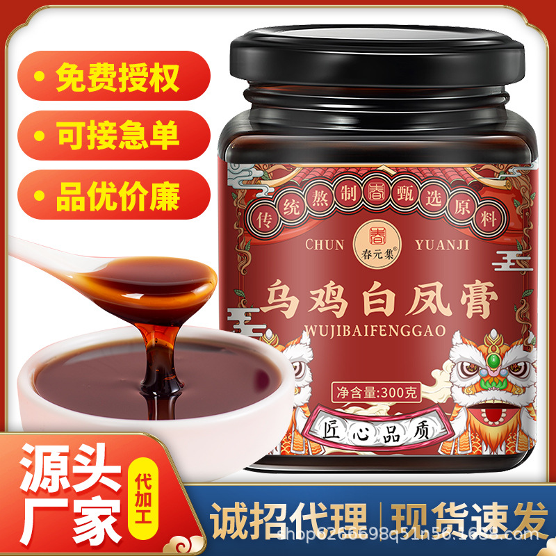 春元集烏雞白鳳膏代加工生產?客戶都認可!品質好