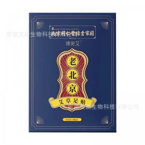 南京同仁堂綠金家園艾草足貼貼牌OEM/ODM