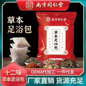江蘇萃源堂生物科技有限公司