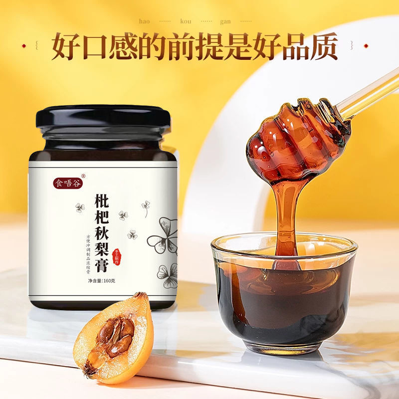 枇杷膏貼牌代加工定制,嚴(yán)格把控產(chǎn)品品質(zhì)