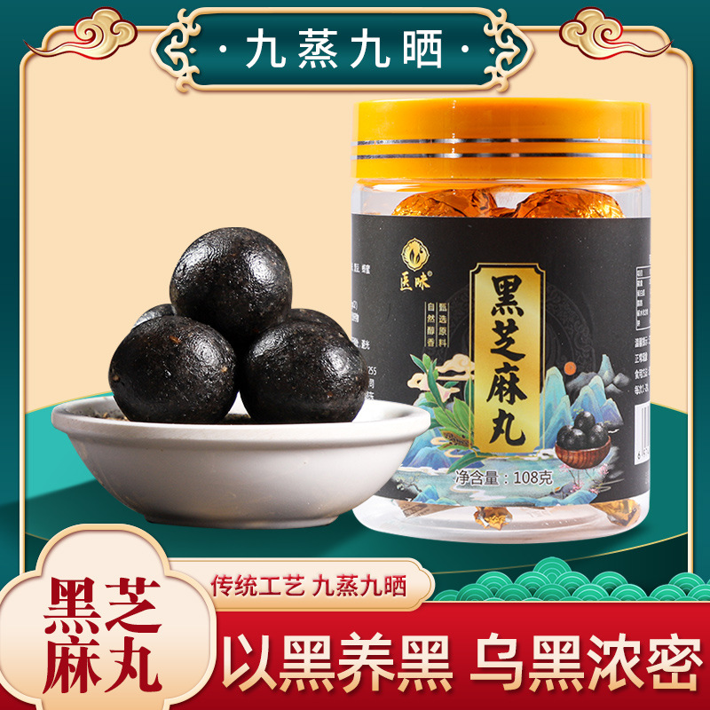 黑芝麻丸哪里有代加工-專業(yè)黑芝麻丸oem代加工實(shí)力大廠