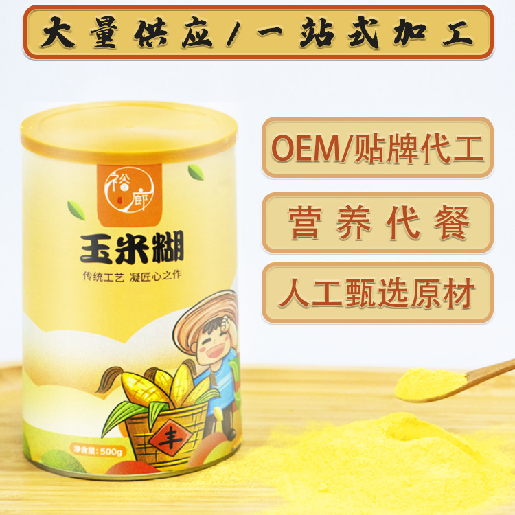 玉米糊代餐粉代加工,全套一站式定制方案,省力又省心