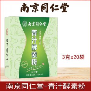 南京同仁堂青汁酵素粉貼牌定制代加工