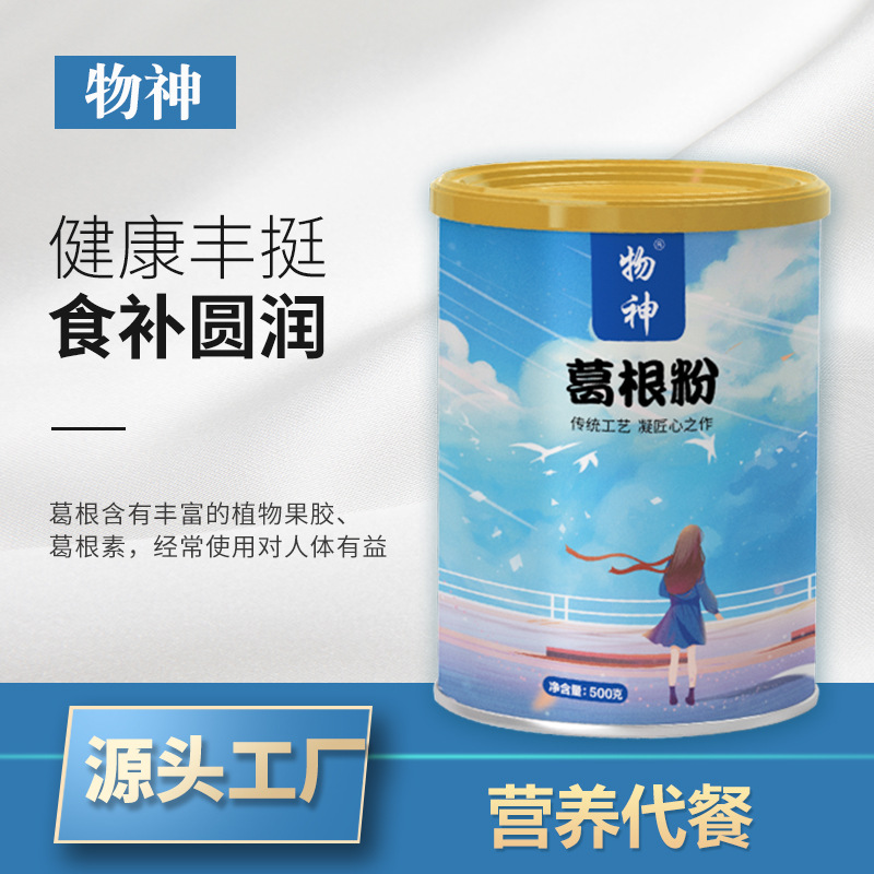 葛根粉oem貼牌代加工,量小價格優(yōu)