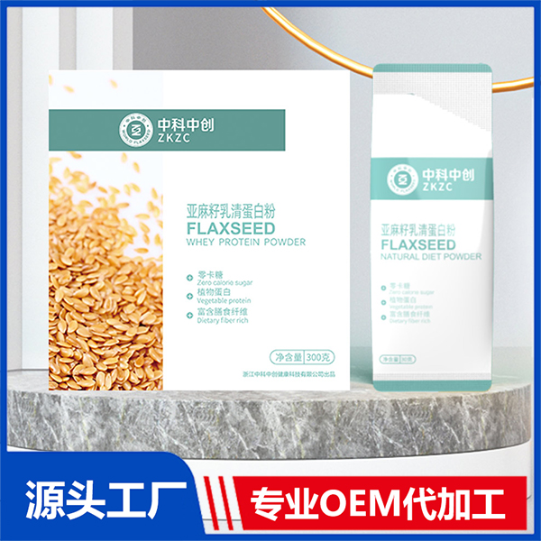 專(zhuān)業(yè)亞麻籽乳清蛋白粉代加工工廠,盡心竭力為您服務(wù)