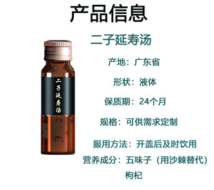 正規可靠!二子延壽湯口服液加工-二子延壽湯口服液代加工