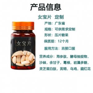 海參肽小分子靈芝蛋白肽壓片糖果貼牌定制代加工