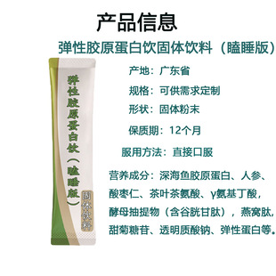彈性膠原蛋白飲固體飲料一站式貼牌,快速了解生產過程