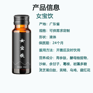 女寶飲口服液oem貼牌代加工,源頭供貨實力廠家