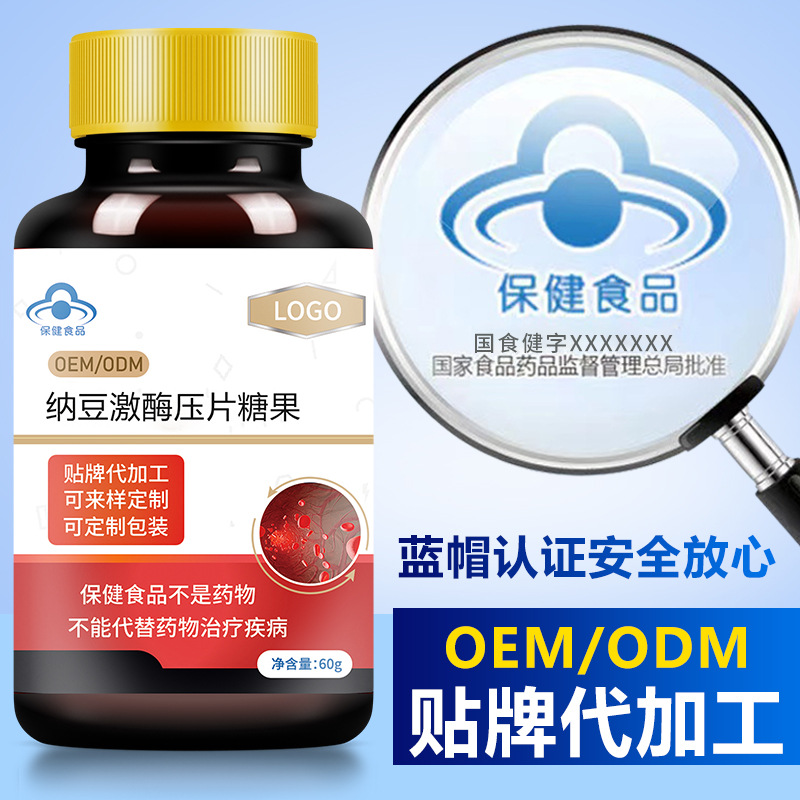 納豆激酶壓片糖果代加工OEM代工-研發生產一站式服務