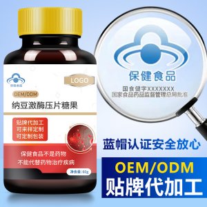 納豆激酶壓片糖果可OEM/ODM代工