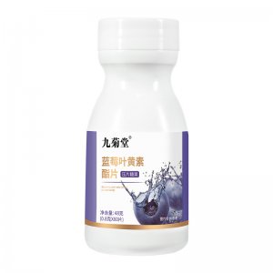 九菊堂藍莓葉黃素酯片OEM代加工