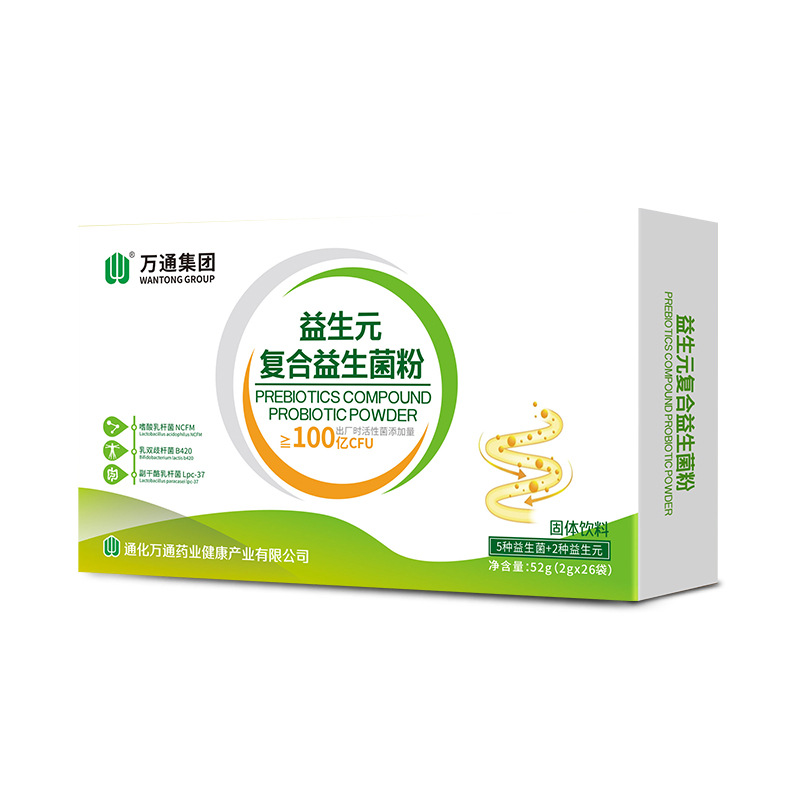 成人復合益生菌粉OEM貼牌代加工,讓客戶滿意放心