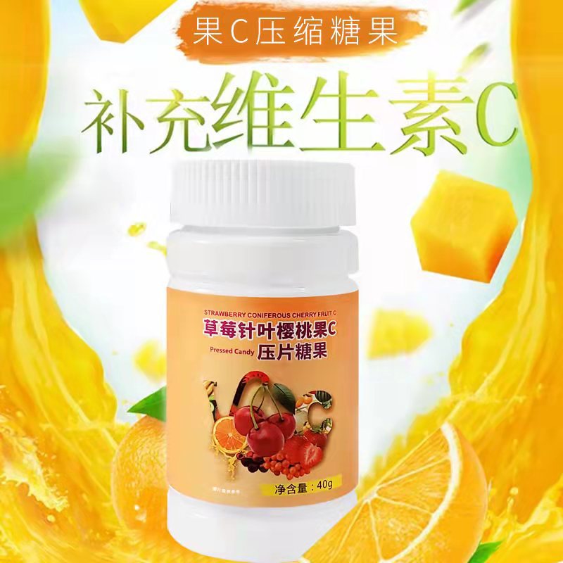 草莓針葉櫻桃維生素C片咀嚼片貼牌代加工,放心之選