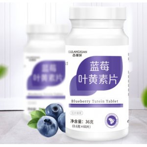 藍莓葉黃素酯壓片糖果貼牌OEM/ODM