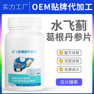 水飛薊奶薊草壓片貼牌哪里有代加工-專業水飛薊奶薊草壓片貼牌oem代加工實力大廠